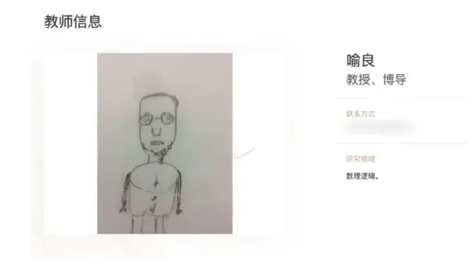 南京大学数学学院院长喻良辞职信网络流传，署名辞职声明获院方确认已卸任