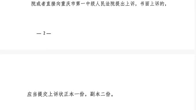 重庆代人信访涉寻衅滋事案 检方撤诉警方撤案 两被告人获国家赔偿