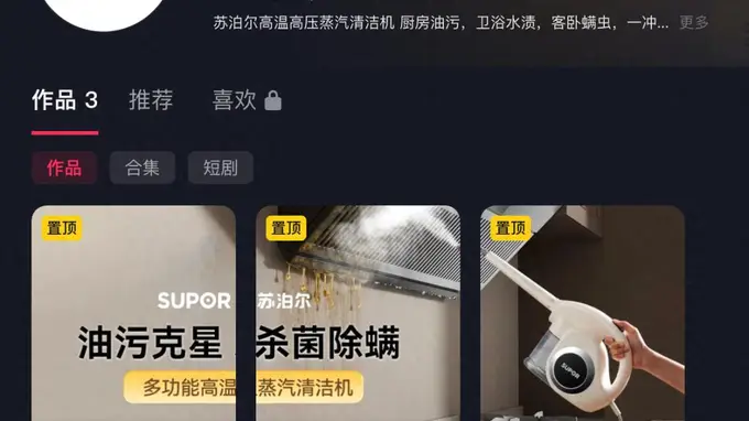 AI营销擦边博眼球 百万粉丝官号关联苏泊尔陷低俗广告争议