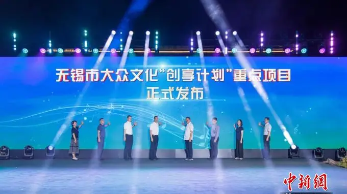 无锡启动“茉莉花开·大众创享”主题活动 同步发布创享计划48项重点项目