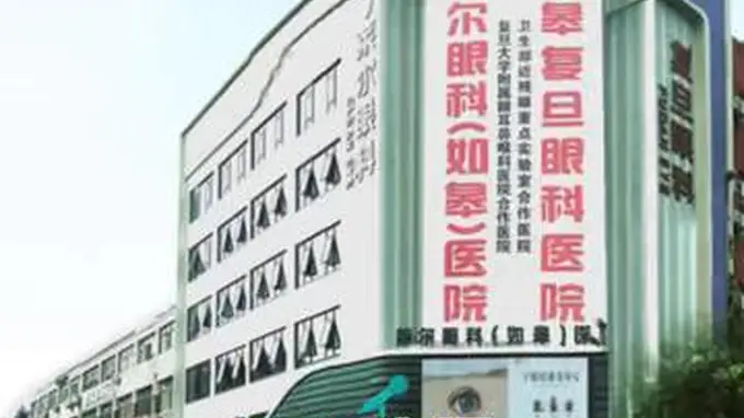 江苏如皋官方通报“智残人员被拉去做眼部手术”