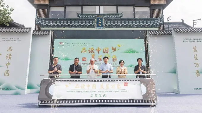 中国世界遗产摄影作品巡展全国首站在东台西溪启幕