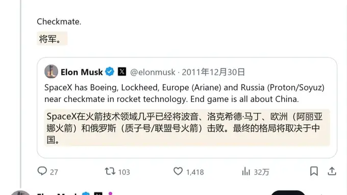 全球首富马斯克：在AI领域，中国是迄今最强竞争对手