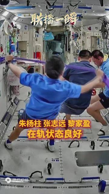 “满月”啦！一起来看神舟二十三号乘组的“天宫Vlog”