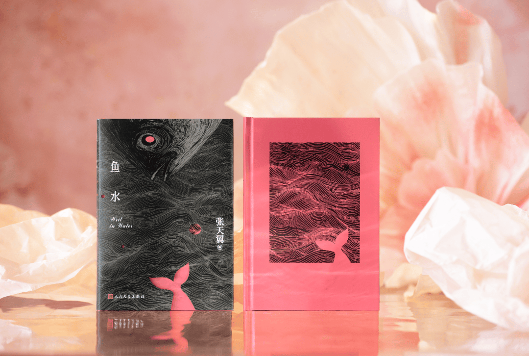 赠书|《鱼水》：看见母亲也看见自己