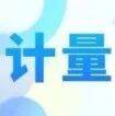 海西州市场监管局加快企业内部计量授权为企业发展降本增效