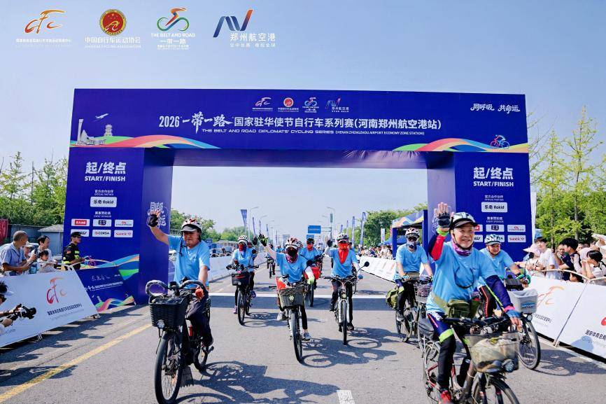 17国驻华使节骑行郑州航空港，挖掘跨境合作新机遇