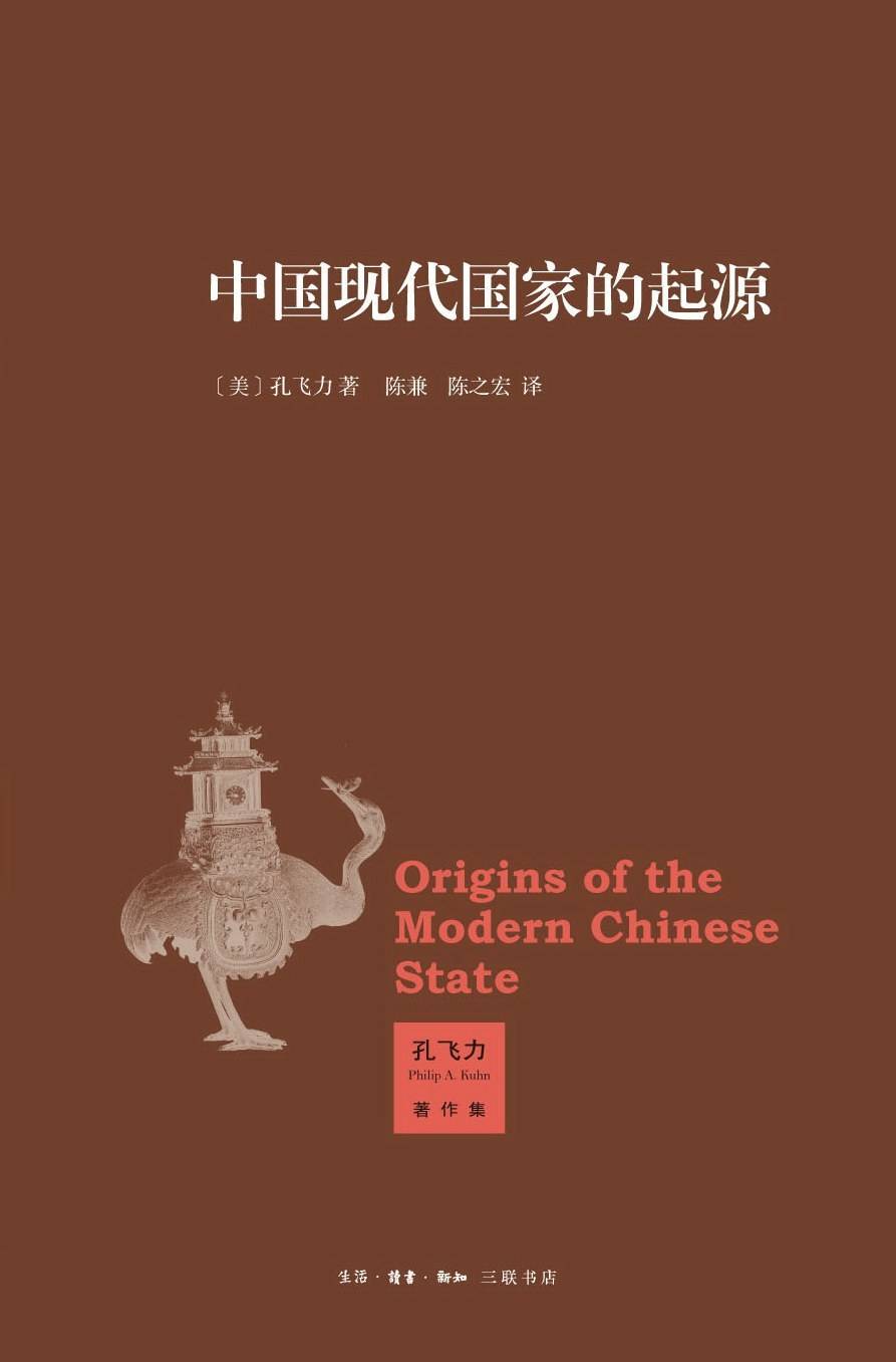 杨濯读《红鞋城》｜“王朝汲取”的循环：乡村财政与社会坍塌