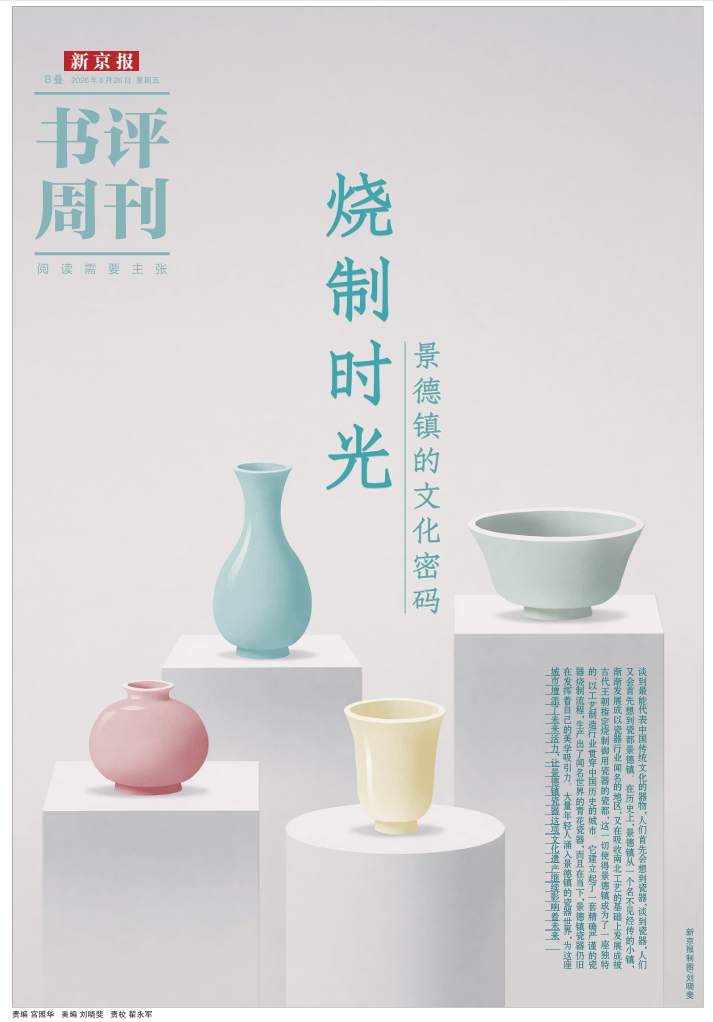 专访景德镇陶瓷大学教授刘晓玉：景德镇文化的还原与未来