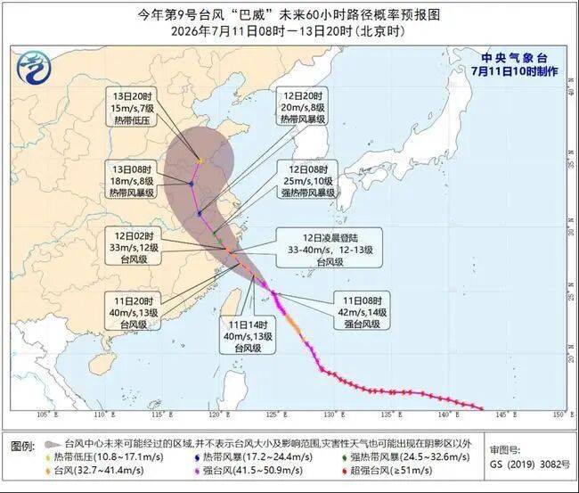 “巴威”登陆地点有变