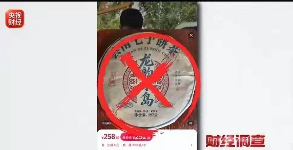 普洱茶新手避坑完全指南：一位老茶客的20条泣血忠告