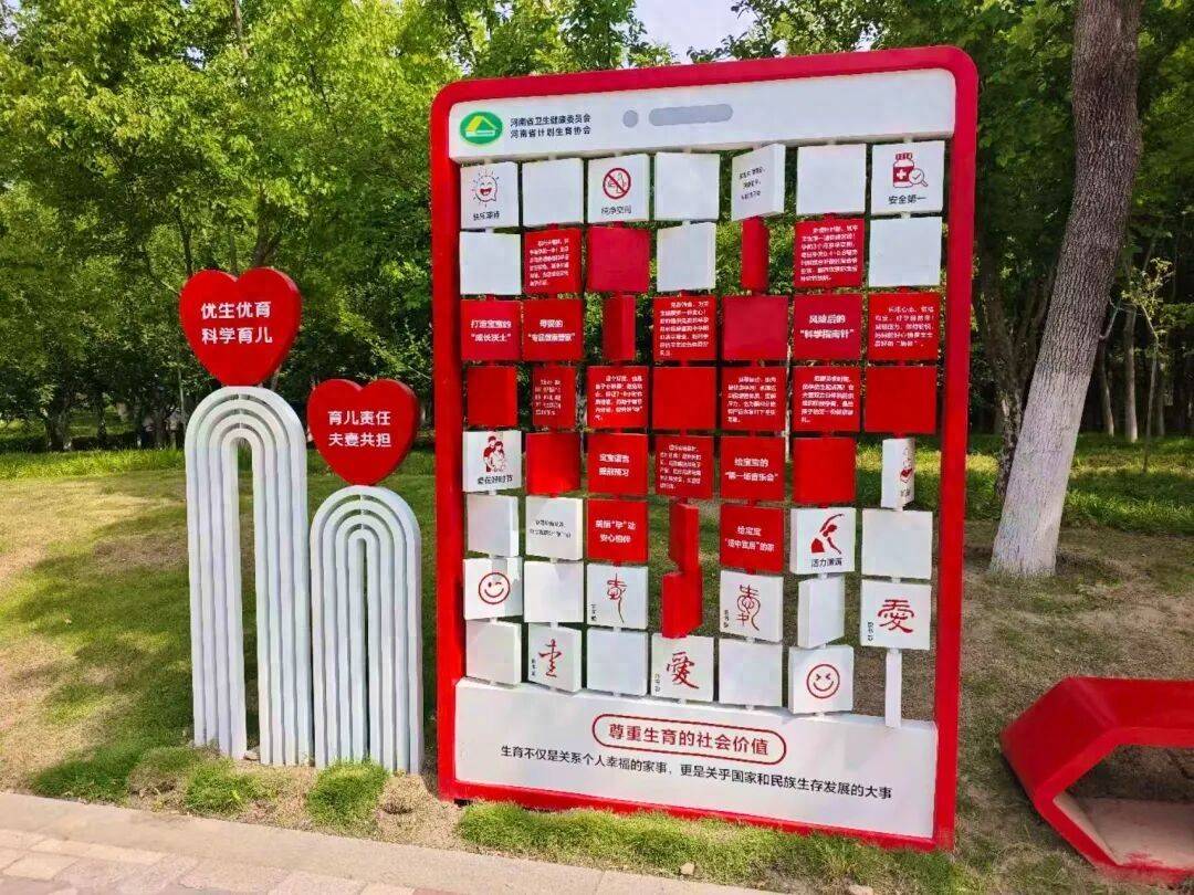 婚育新风，走进郑州这座主题公园