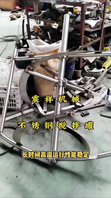 不锈钢搅拌罐 食用物料配制罐 饮料果酱混合罐
