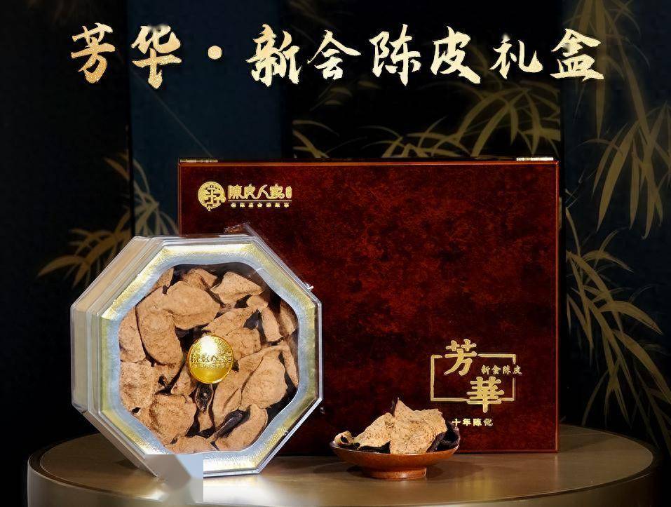 芳华·新会陈皮礼盒，以馥郁陈香致最美的年华