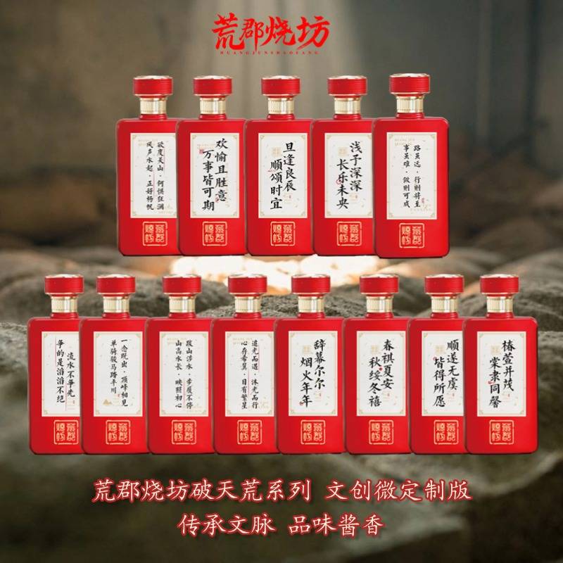 酱酒的神秘面纱：你不知道的五大文化秘密