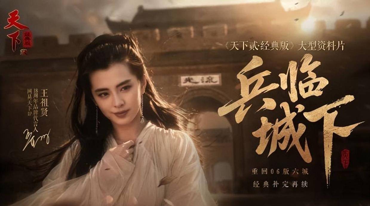这个夏天玩《天下贰·经典版》！六城激战，补贴搬砖赚到手软！