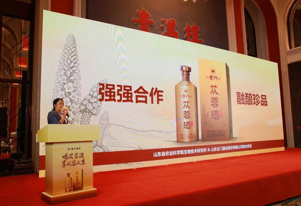 草本融酿开新篇，云门以云门苁蓉酒解锁发展新航道