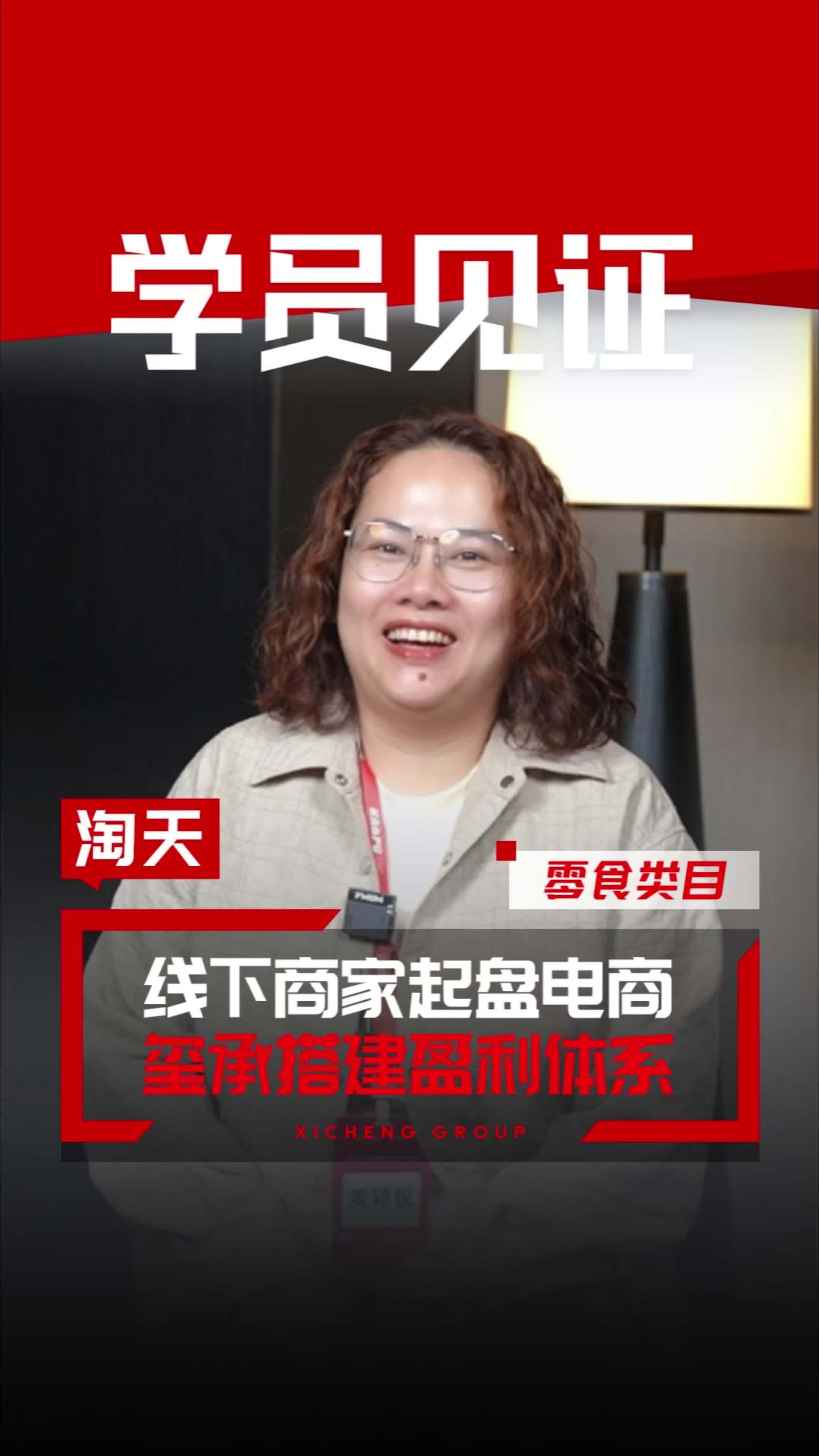 零食类目学员见证｜
