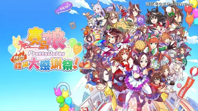 当赛马娘遇上《热血》，意外碰撞出的欢乐派对