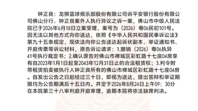 起诉大股东！广州龙狮希望这样能保住佛山大本营