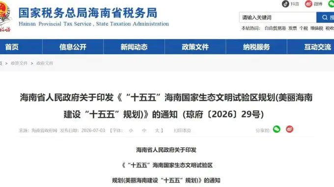 中国首个禁售燃油车省份确认