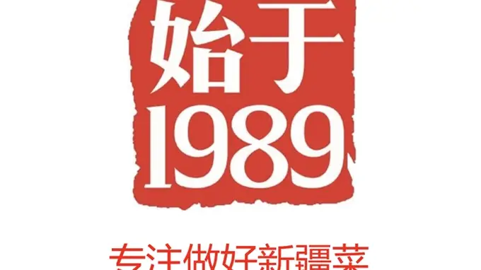 2026年7月宏城七路·新粤换口味