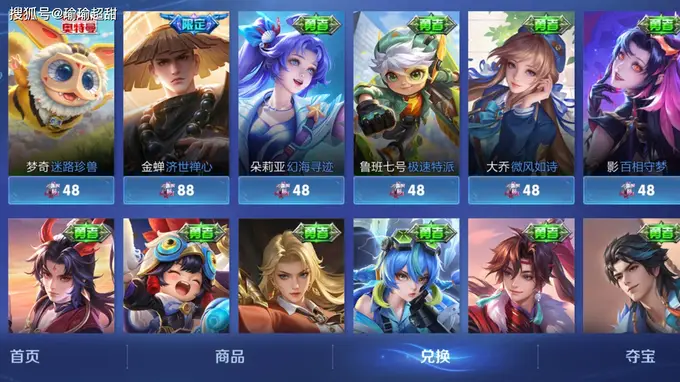 王者荣耀碎片商店频繁更新 新皮肤突然上架国服玩家必换夏日限定皮肤再等等