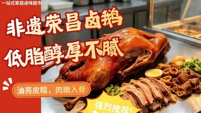 福卤铺:2026年邓州猪头肉老味道的坚守与传承