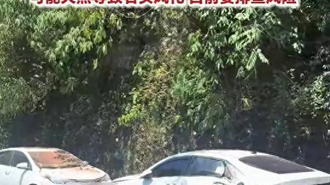 贵州赤水丹霞大瀑布景区发生山体落石 致游客受伤车辆损毁