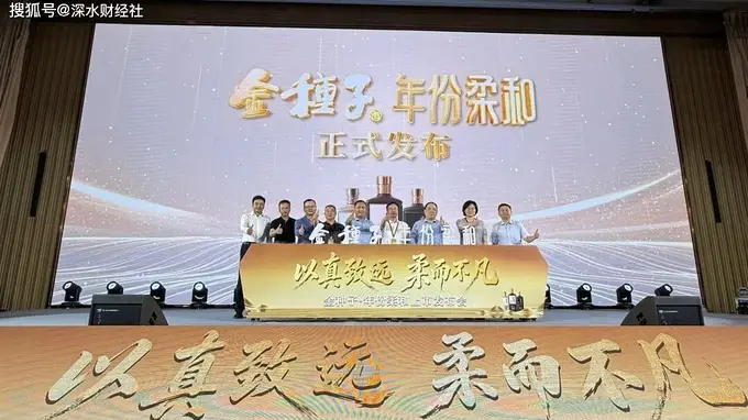 皖北“睡狮”觉醒：金种子酒全面收缩聚焦“大阜阳”