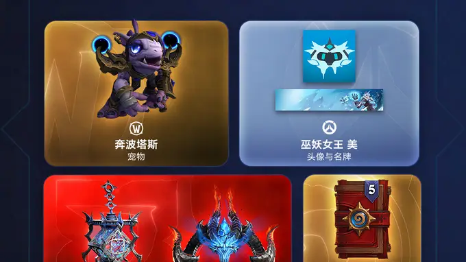 魔兽世界暴雪嘉年华礼包上线 新坐骑幻化等丰富内容