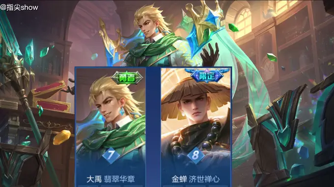首日皮肤销量TOP10出炉：墨子迪迦奥特曼登顶 孙权仙扇使者上榜近三月？