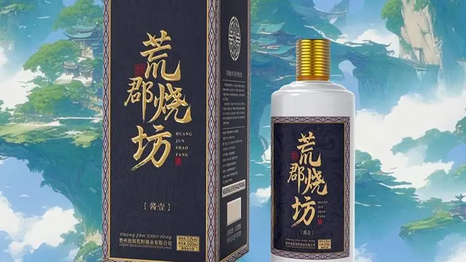 荒郡烧坊柔雅、破天荒系列 传统匠心与创新表达的核心演绎