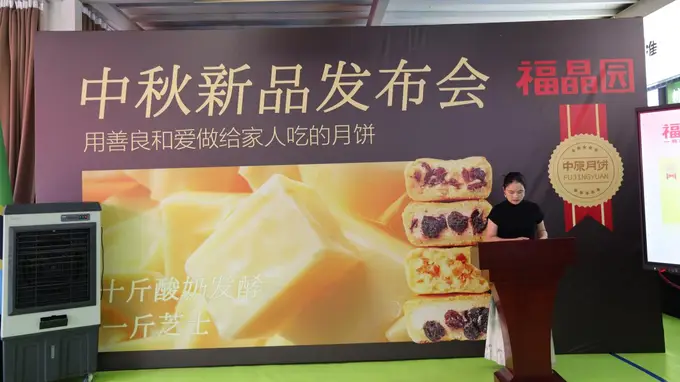 福晶园亮出2026中秋月饼爆品