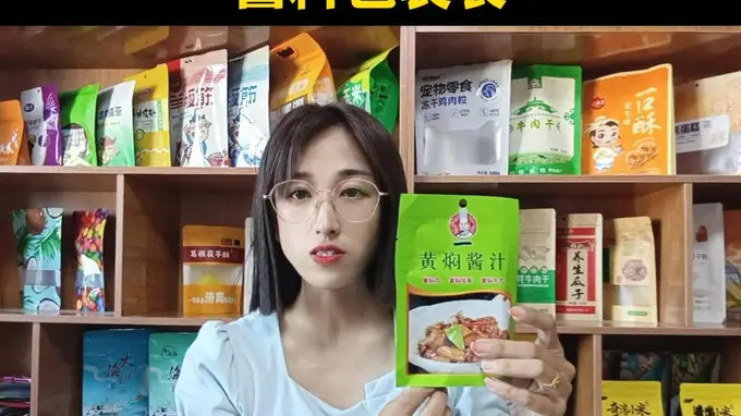 红烧酱汁专用酱料包装袋 三边封密封保鲜耐用易印刷