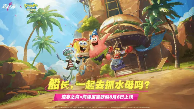 遗忘之海》无重复劳动焦虑 核心是弹性周期与策略型养成