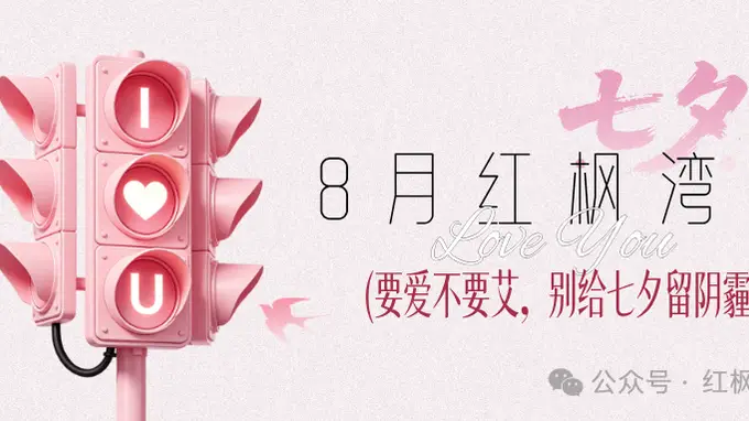 七夕订酒店，别忘了用PrEP给浪漫“加一道防线”