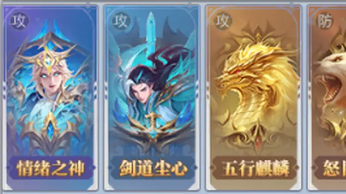 《斗罗大陆h5》【五行麒麟】阵容+魂环攻略