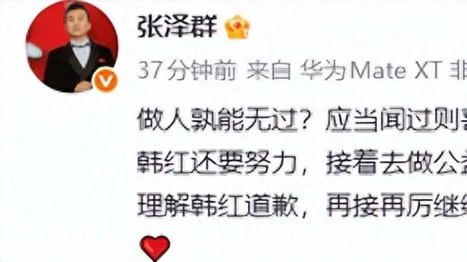 韩红道歉！发文时已泣不成声，会退出公益事业，多位名人发声挽留