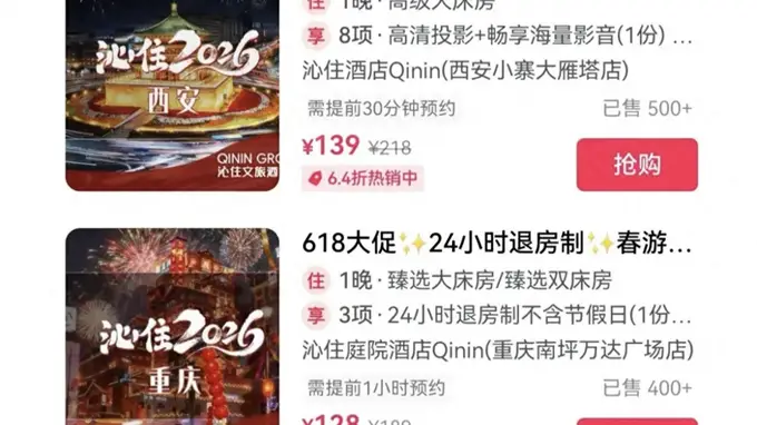 酒店退房这道题，24小时是答案吗？丨中听