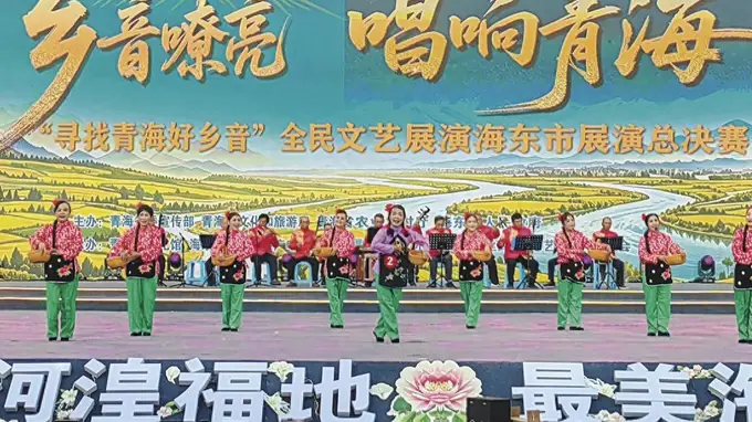 “寻找青海好乡音”全民文艺展演 海东市展演总决赛落幕
