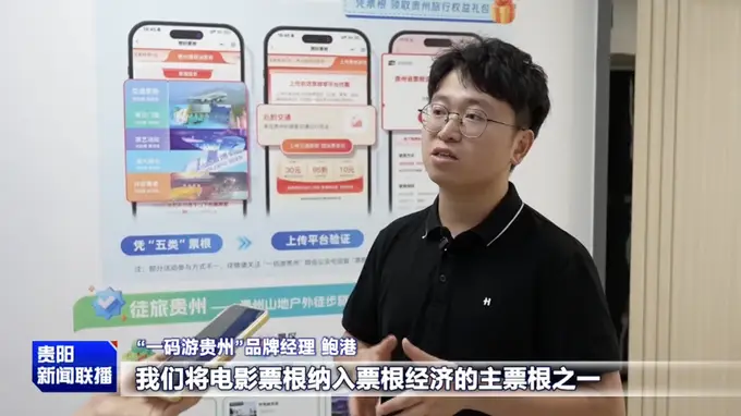 避暑之都·点亮避暑经济｜小票根大文章 贵阳贵安以“票根经济”激活消费新业态
