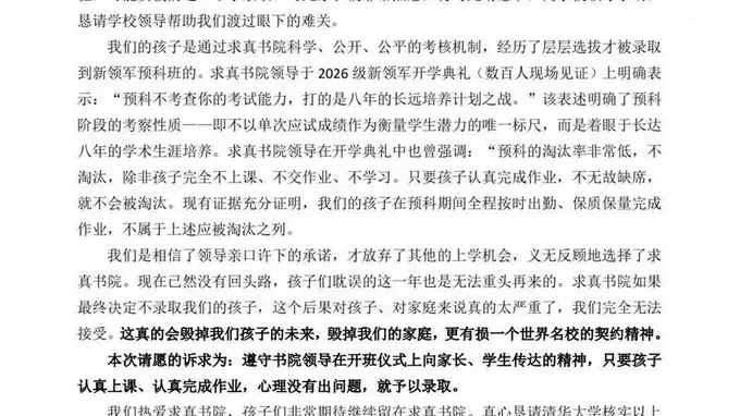 清华“丘班”,爆出大瓜