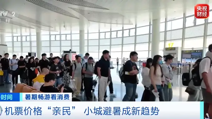 低于300元!机票价格便宜了!有的比高铁还省钱