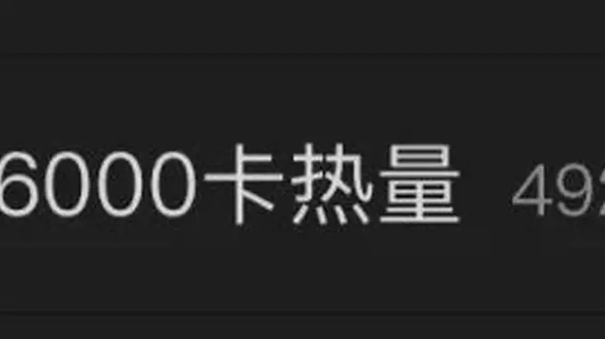 日入6000千卡，生食牛肝、牛心，搭配生牛奶……“哈兰德食谱”，靠谱吗？