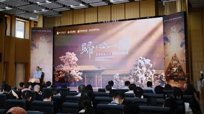 数字光影复原乾隆花园胜景!“归心一园”光影展在国图启幕