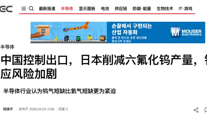 因为国内限制了钨出口,逼得日本只能去捡破烂了。。。