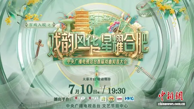 《首届戏曲知音大会》吸引多国戏迷报名