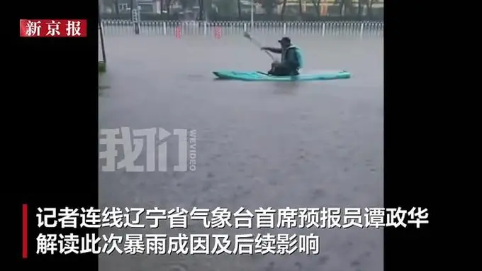 沈阳为何出现罕见极端暴雨?