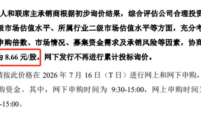 刚刚，长鑫科技IPO定价出炉！详解合理性